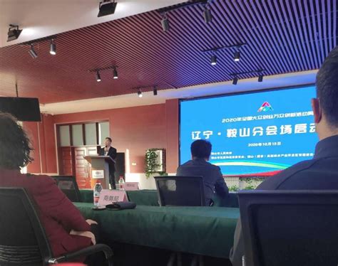 鞍山打造城市文旅产业发展新引擎 “千山号”鞍山文化旅游列车开通