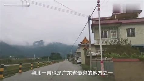 粤北山区农村，来看看广东最穷的地方，你还会说广东富裕吗_新浪新闻