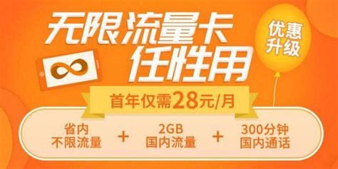 移动无限流量卡多少钱一个月（移动已晚） - 上海资讯网