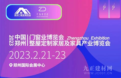 2022广州全屋定制门窗博览会 | 会展门