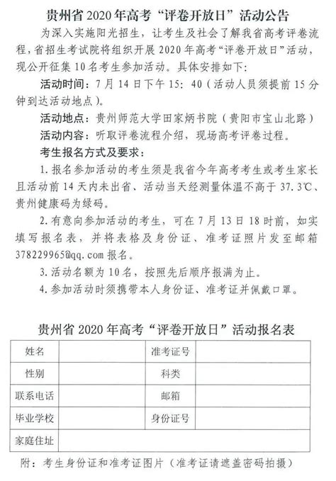 2024年4月贵州自考新生注册及网上报名流程_自考365