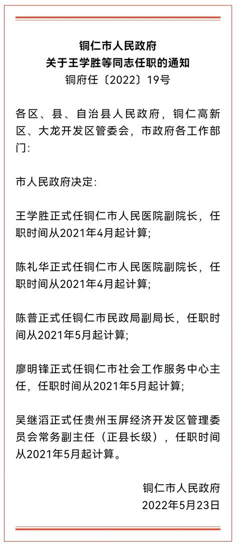 2021年贵州省贵阳市市教育局直属学校招聘事业单位工作人员拟聘用人员公示