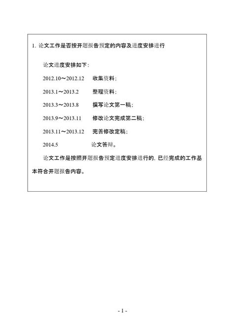 2022年毕业论文中期总结报告(通用15篇)Word模板下载_编号qoebgwjv_熊猫办公