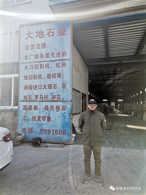 安徽省石材协会考察安庆石材产业园-安徽省石材协会