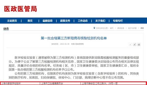 最新！徐州59家核酸检测机构名单来了，沛县7家-沛县新闻网