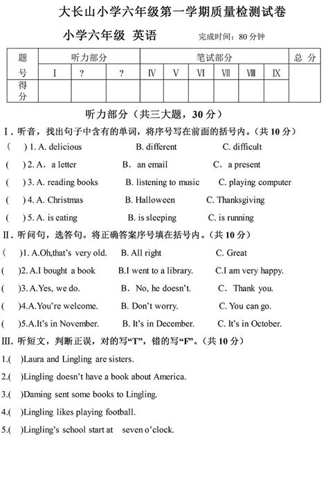 2014-2015学年六年级上册英语期末试卷五（外研版） —中国教育在线