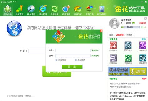 金花关键词分析查询工具最新版V5.0 简体中文绿色免费版-东坡下载