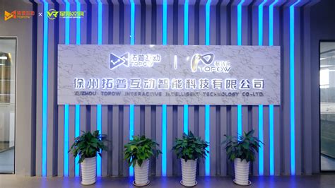 中国电子徐州数字基地展厅智能中控定制-米禾数科