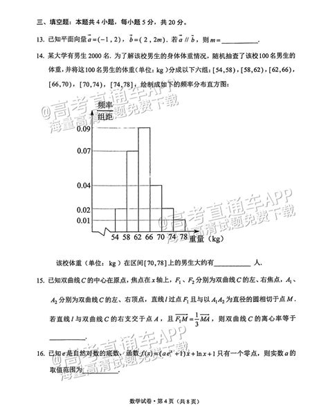 2023云南高三第一次省统测各科试卷及答案汇总-高考100