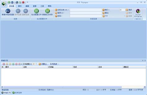 8uftp上传工具下载-8uftp上传工具中文版下载v3.8.2.0 绿色免费版-绿色资源网