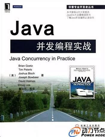 Java并发编程深度解析与实战/咕泡教育Java架构师成长丛书_虎窝淘