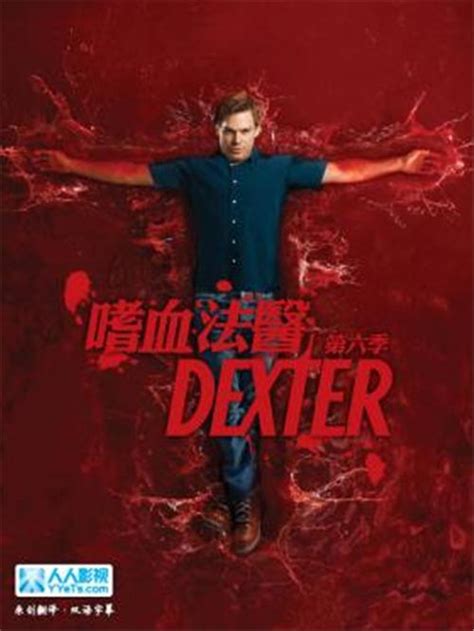 [美剧] 嗜血法医/Dexter 全集第1季第1集剧本完整版 - 知乎