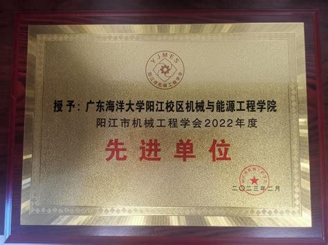 热烈祝贺阳江市机械装备行业协会第一届第一次会员大会圆满成功-紧固件工业网