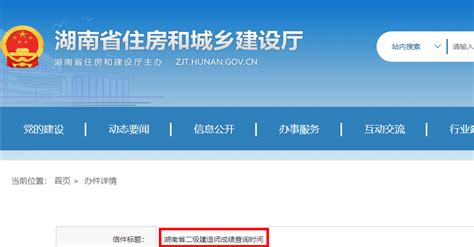 湖南省2022年二级建造师阅卷工作已经完成，成绩即将公布_成绩查询_二级建造师_建设工程教育网