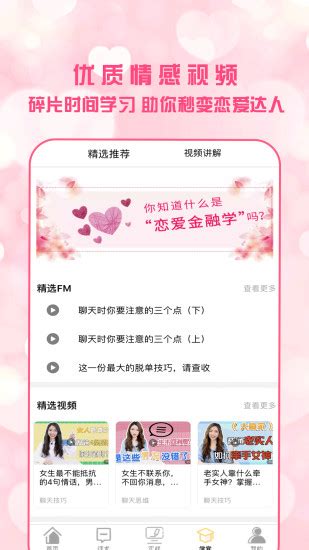 恋爱聊天机器人app下载-恋爱聊天机器人app2.0.3 官方免费版-东坡下载