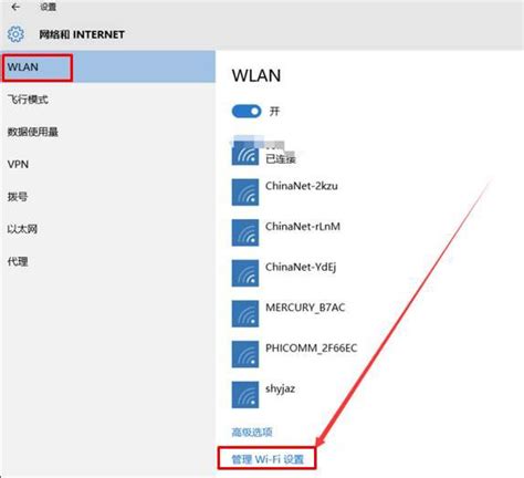 WIN10无线网络受限制的处理方法-下载之家