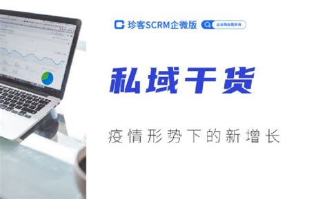 上海珍岛网络SCRM一站式平台助力企业私域运营_互联网_科技快报_砍柴网