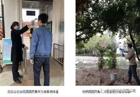 [广州]市林业园林系统团员青年积极参与疫情防控工作