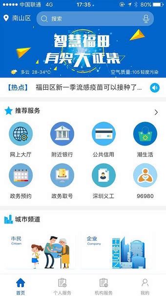 福田服务商手机下载-福田服务商app最新版v4.9.9 安卓版 - 极光下载站