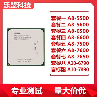 主流级CPU如何选?AMD A8-7650K对比评测（全文）_AMD APU系列 A8-7650K_CPUCPU评测-中关村在线
