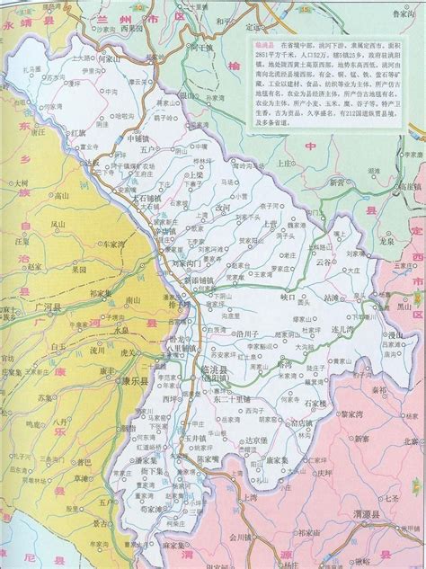 临洮县图册_360百科