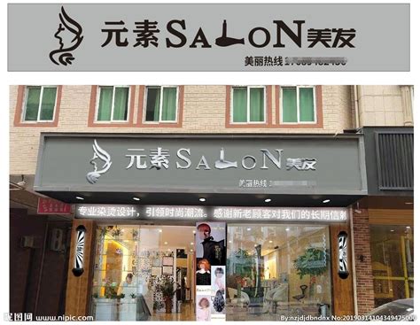 香港理发店名字大全，洋气的理发店名字大全-名字-火土易学