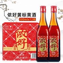 【侬好上海黄酒】_侬好上海黄酒品牌/图片/价格_侬好上海黄酒批发_阿里巴巴