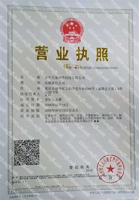 联系方式 - 重庆市公共安全技术防范协会