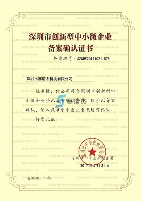 小微企业申报高企有哪些认定条件和优惠政策？-乐易知识产权 - 知乎