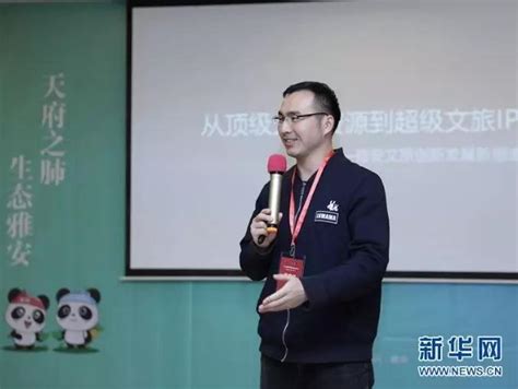 驴妈妈集团受邀出席第二届四川旅游新媒体营销大会 “雅安共识”将推动大熊猫国际IP诞生-奇创乡村旅游策划