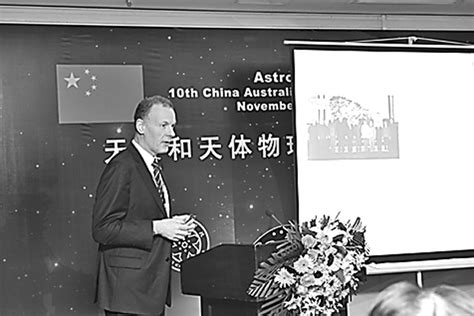 澳大利亚天文研究学会主席畅谈中澳天文学合作远景以及对中国天文学研究现状的看法 - 神秘的地球 科学|自然|地理|探索