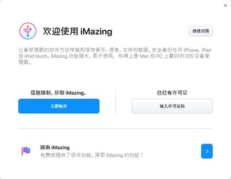 如何用iMazing将iOS播客节目导入PC端-iMazing中文网站