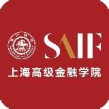 上海交通大学上海高级金融学院EMBA项目
