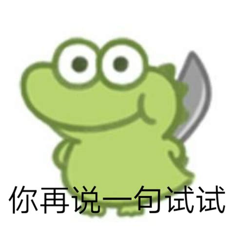 疯狂青蛙表情包图片