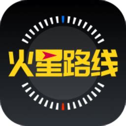 火星路线app下载-火星路线手机软件v2.5.1 安卓版 - 极光下载站