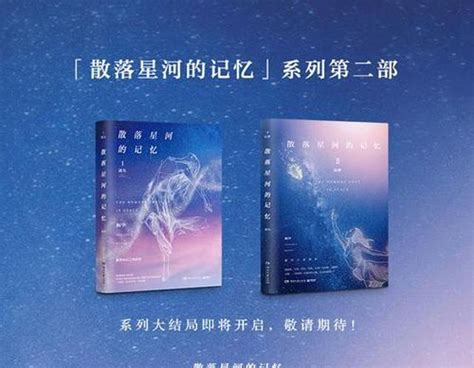 《一梦枕星河》 - 中文百科