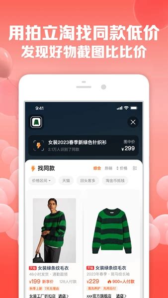 淘宝下载安装免费-淘宝app手机版正版下载-熊猫515手游