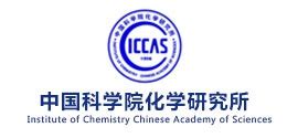 中国科学院化学研究所-科研院所-北京金品高端科技有限公司