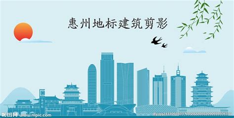 惠州设计图__广告设计_广告设计_设计图库_昵图网nipic.com