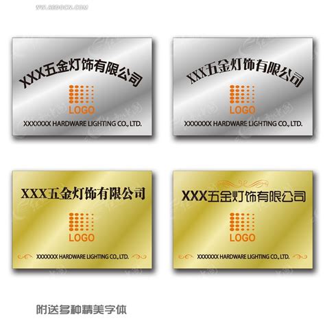 公司牌匾设计图片AI素材免费下载_红动中国
