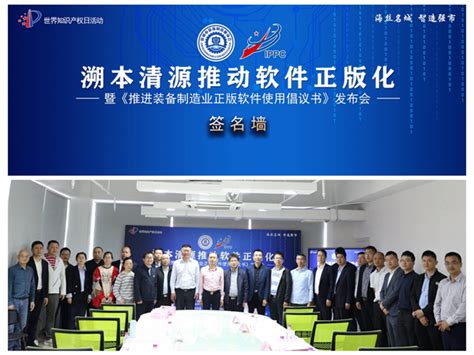 中国工业新闻网_联合倡导使用正版软件 福建省机械装备行业在行动