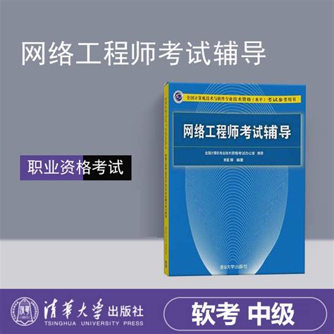 2021年上半年网络工程师考试真题及答案-下午卷(Word版)