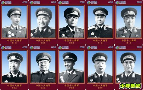 2009年中国大将军衔名单-