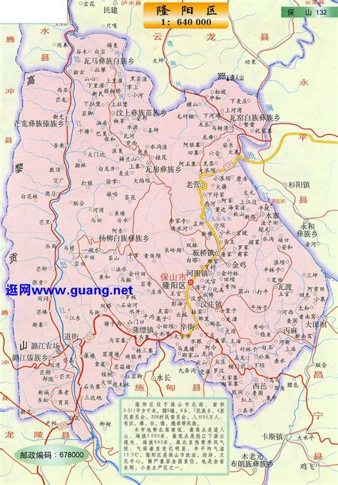 保山市地图全图图片