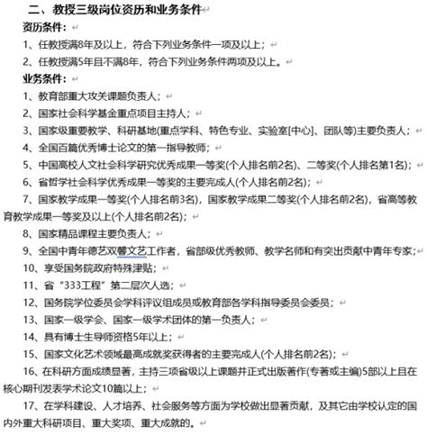 中国大学行政级别划分_百学网
