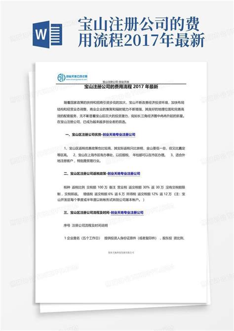 宝山这些单位入选2022上海硬核科技企业榜单_图片集锦_上海市宝山区人民政府