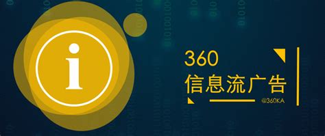 2018年度360全商业产品资源手册_产品公告_360营销学苑