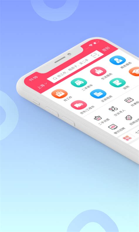 百姓网下载2020安卓最新版_手机app官方版免费安装下载_豌豆荚