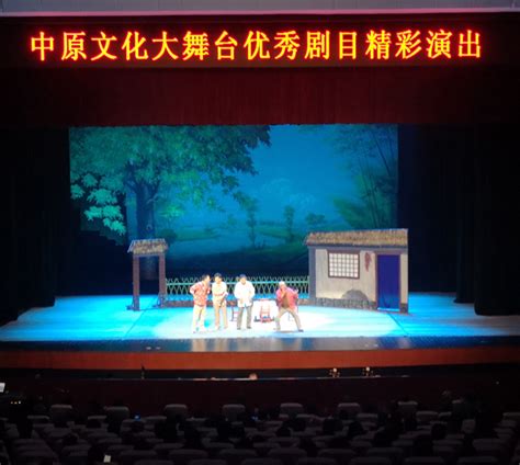 许昌市戏曲艺术发展中心大型现代豫剧《玉桃恨》在许都大剧院展演