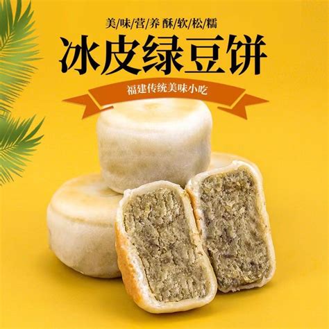 【顺丰包邮】九度七同款冰皮绿豆饼纯绿豆手工茶糕点传统早餐零食-阿里巴巴